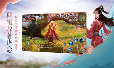 轩辕剑online游戏苹果版下载-轩辕剑online手游IOS版下载v1.6.4图1