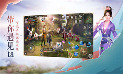 轩辕剑online游戏苹果版下载-轩辕剑online手游IOS版下载v1.6.4图4