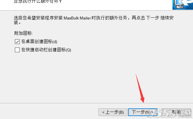 MaxBulk Mailer Pro破解版