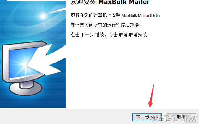 MaxBulk Mailer Pro破解版