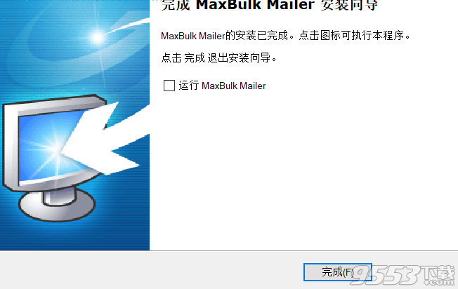 MaxBulk Mailer Pro破解版