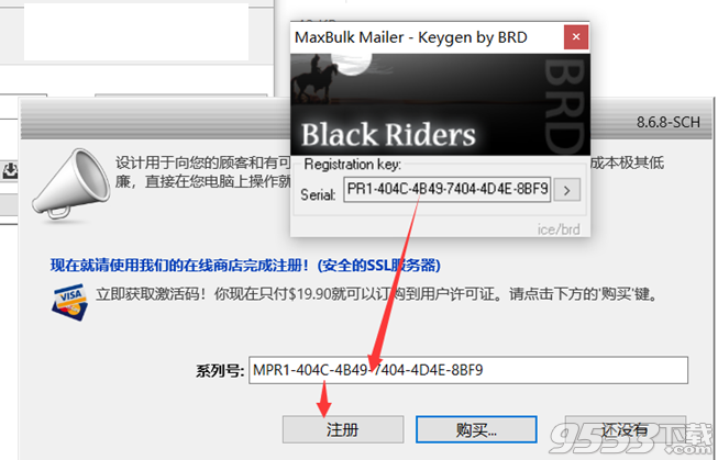 MaxBulk Mailer Pro破解版