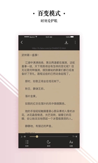 免费全本小说书城app截图2