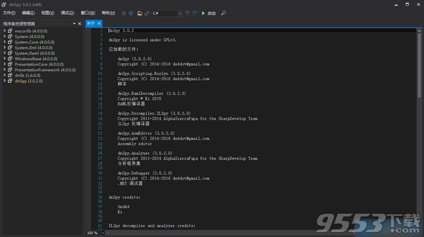 dnSpy反编译工具 v5.0.9绿色版
