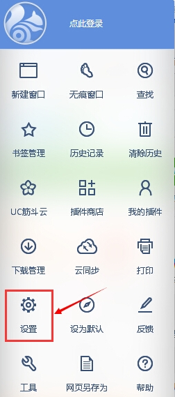 uc瀏覽器2014經典版 v3.0.1644.0綠色版