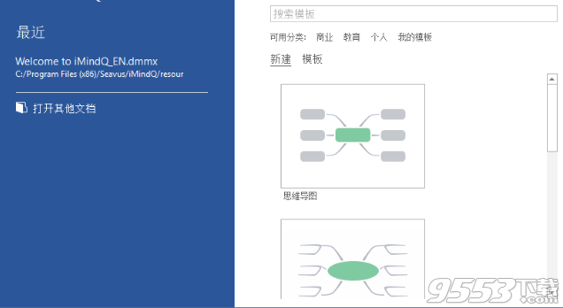 iMindQ Corporate破解版