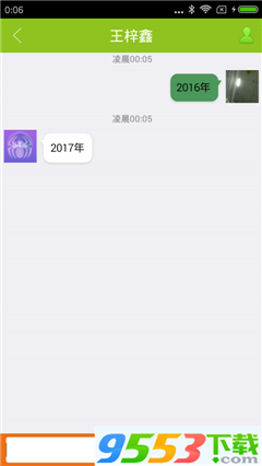 互动校园app下载-互动校园安卓版下载v3.2.1图3