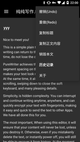 純純寫作最新破解版截圖3