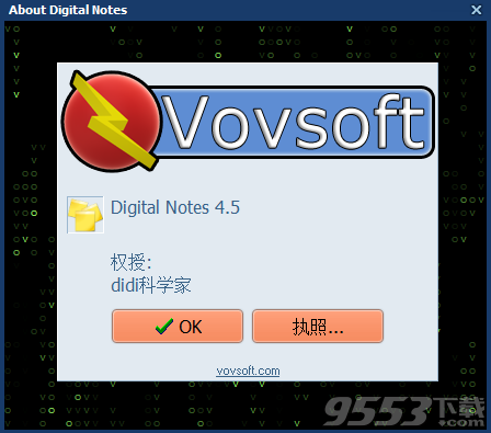 Digital Notes(备忘录软件) v4.5.0.0绿色版