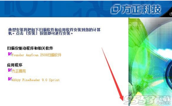 方正Z50D扫描仪驱动