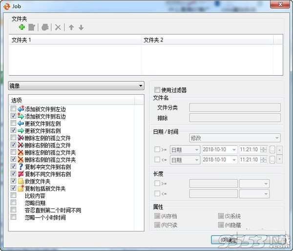 EF AutoSync(文件同步软件) v18.10绿色版