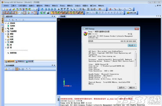 Siemens FEMAP破解版