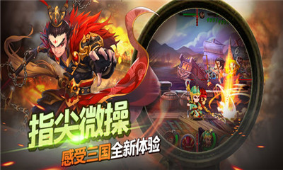 98k三国手游下载-98k三国手机版下载v1.0图1