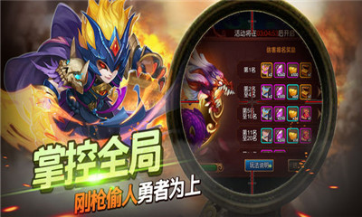 98k三国手游下载-98k三国手机版下载v1.0图4