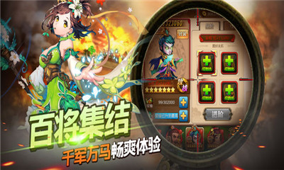 98k三国手游下载-98k三国手机版下载v1.0图3