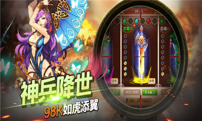 98k三国手机版