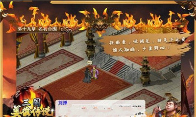 三国志姜维传说最新版截图2