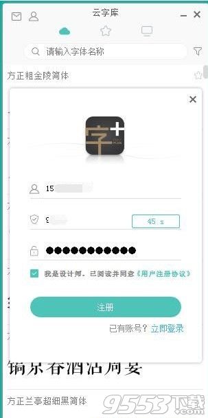 字+软件v0.9.4最新版