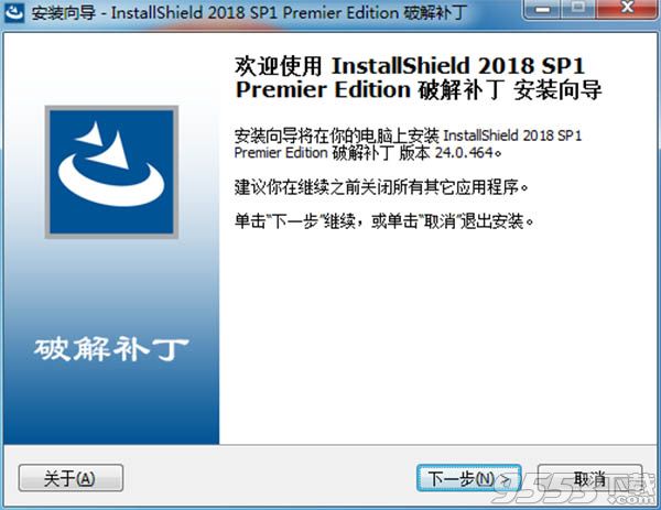 InstallShield 2018破解版