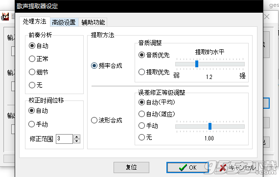 歌聲提取器 v3.0綠色版