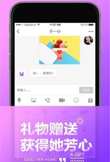 欢语手机版截图1