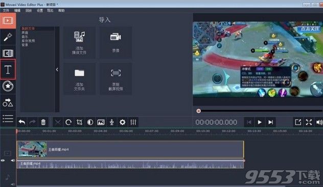 Movavi Video Editor Plus