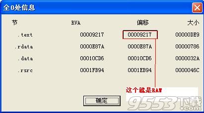 PEiD查壳工具V0.98中文版