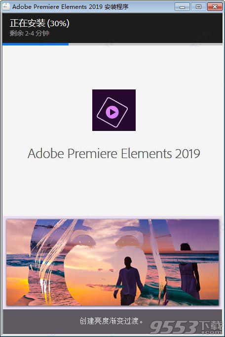 Adobe Premiere Elements 2019破解版(附激活教程)