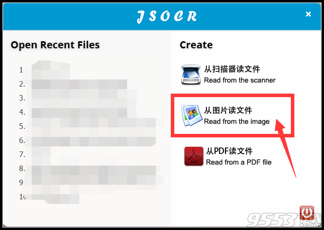 迅捷ocr文字识别软件v6.8破解版