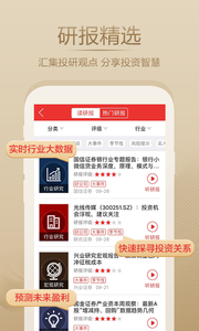 国诚财经app下载-国诚财经安卓版下载v1.0.1图4