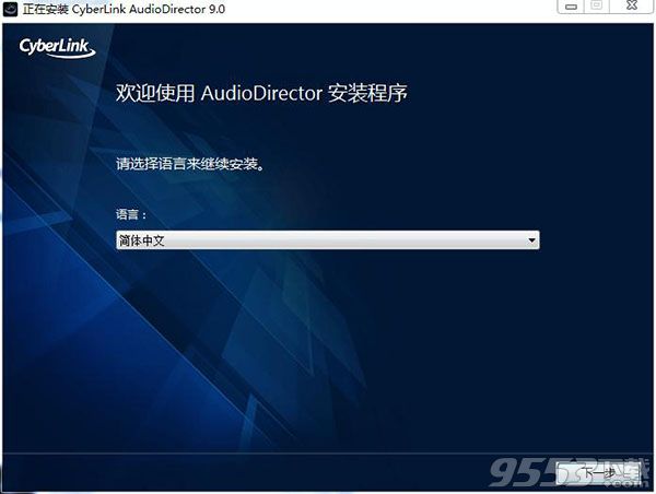 CyberLink Audiodirector 9破解版