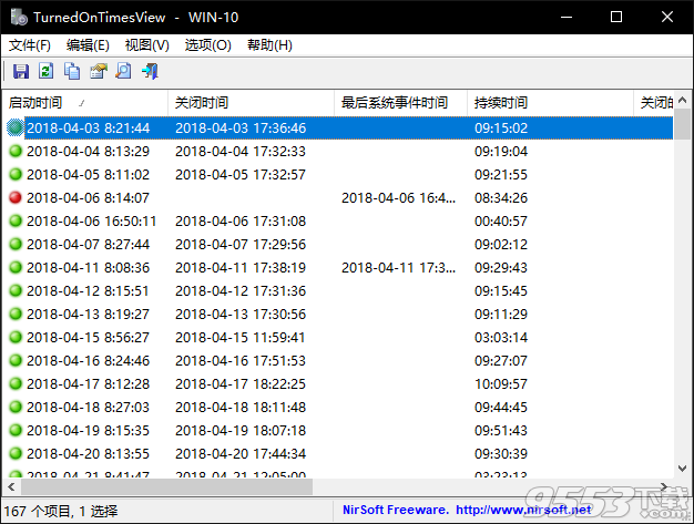 电脑开关机记录查询工具 v1.3.5绿色版