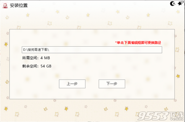 蓝色心情win10主题 v9.20.0.0绿色版