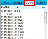 中维云视通网络监控系统 v9.1.15.20绿色版