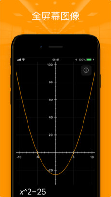 Kalkylrau软件苹果版下载-Kalkyl计算器IOS版下载v2.5.1图3