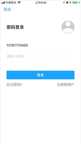 湘行一卡通IOS版截图1