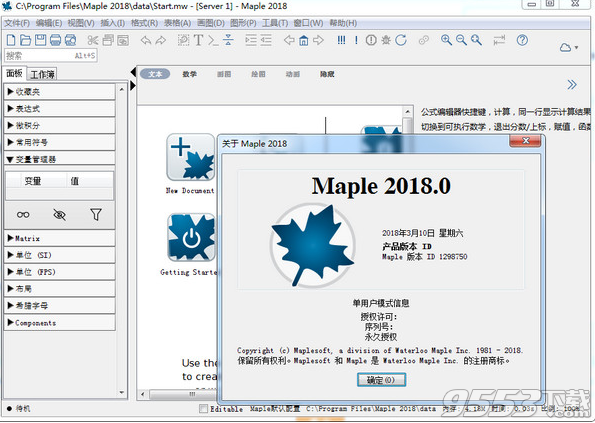 Maple 2018破解版 32/64位(附圖文教程)