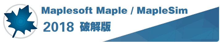 Maple 2018破解版 32/64位(附图文教程)