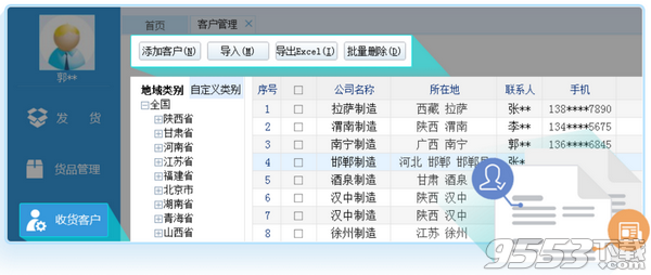 物通发货软件 v1.0.0.9绿色版