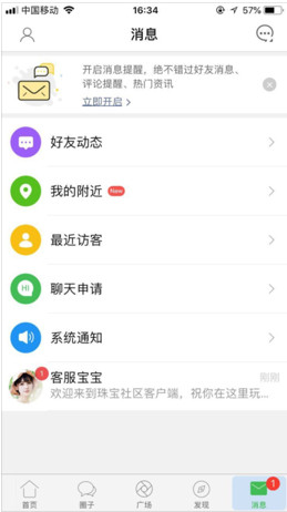 珠宝社区app最新版下载-珠宝社区安卓版下载v4.3图2