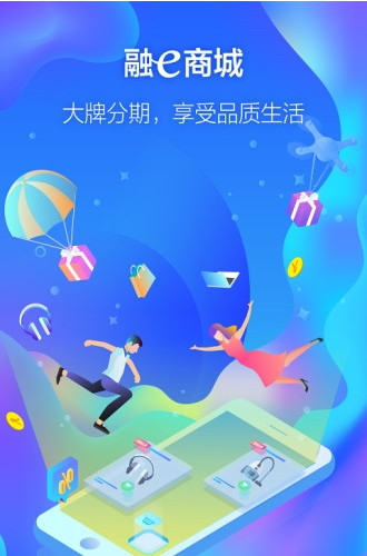 小通融e手机版截图3