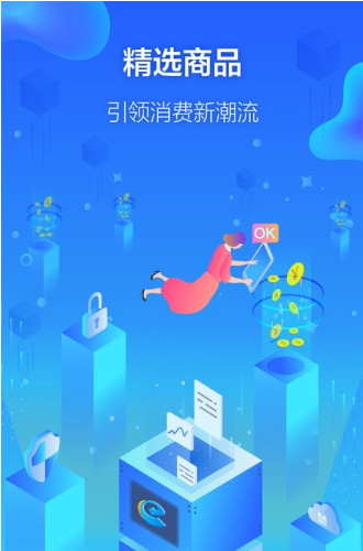 小通融e手机版截图1