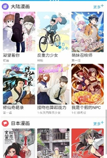 余影漫画app最新版下载-余影漫画手机版下载v1.0图2