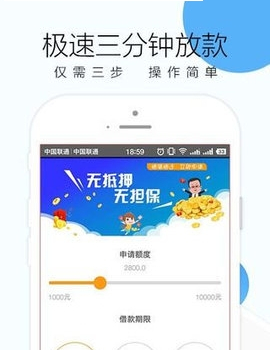 来点钱呗手机版截图3