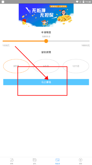 來點(diǎn)錢唄手機(jī)版