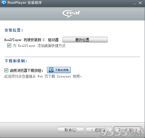 realplayer v16.0.6.7中文版