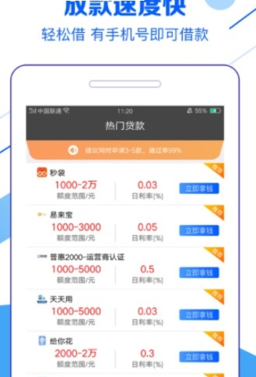 金钱兔安卓版截图1