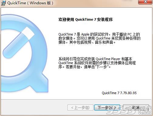 quicktime player破解版