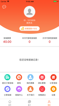 葡萄浏览器ios版下载-葡萄浏览器苹果版下载v4.2.8图1