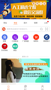 葡萄浏览器苹果版截图5